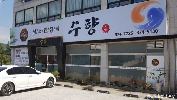 Experience Authentic Korean Hanjeongsik - image 4