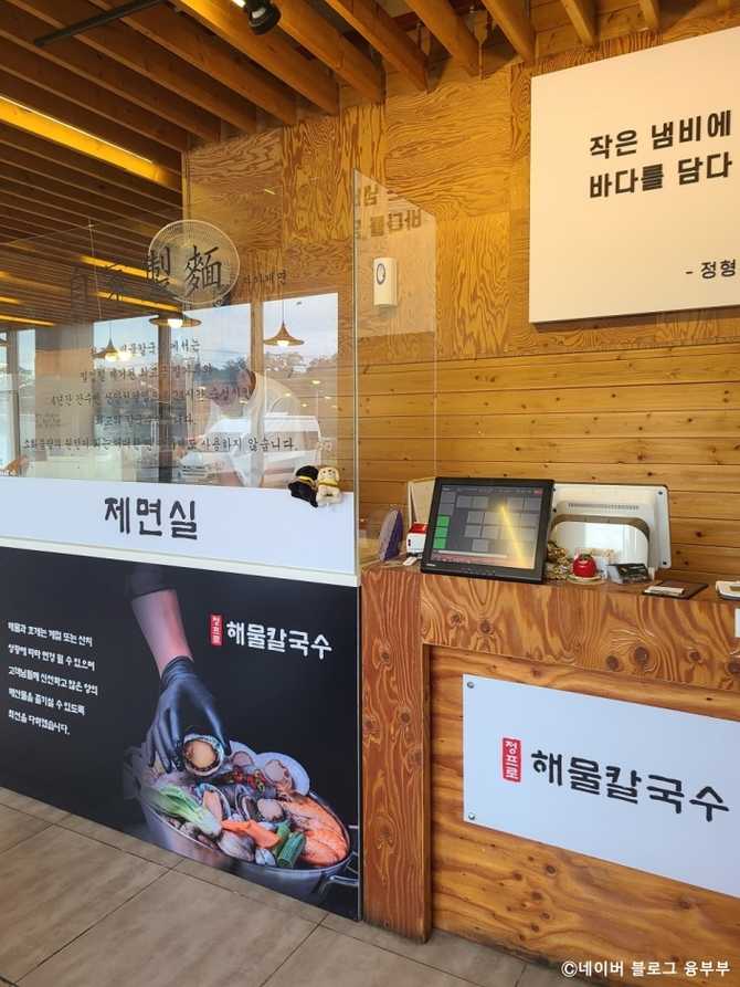 Best Seafood Kalguksu in Hwaseong - image 5