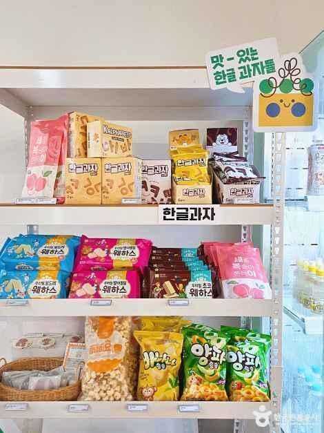 Explore Hangul at the Sejong - image 4