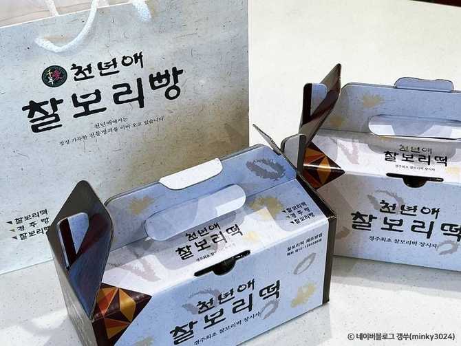 경주 황리단길 천년애 찰보리빵과 찰보리떡 맛집 소개 4