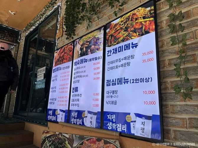 도봉구 아재왔소, 해물갈비찜과 대구뽈찜 맛집 소개 4