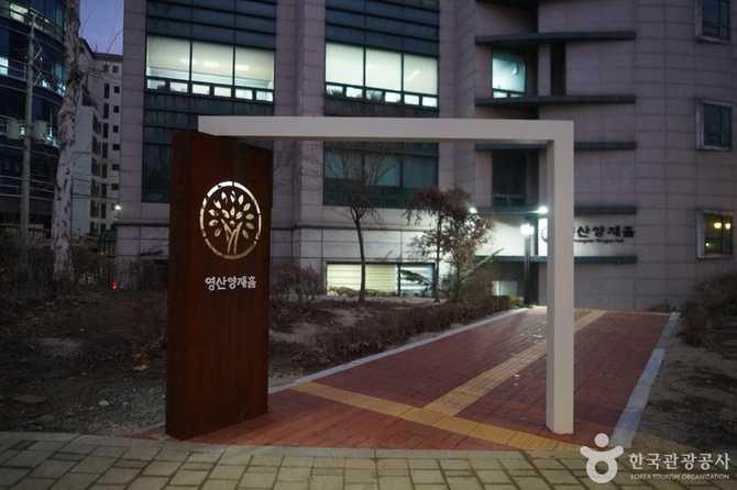 영산양재홀: 서울 서초구 문화 예술 공연장 정보와 예약 안내 4