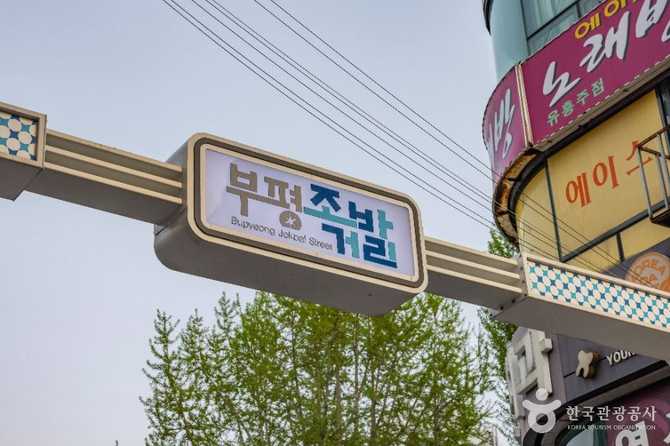부평족발골목: 부산의 대표 족발 맛집 거리와 방문 정보 6