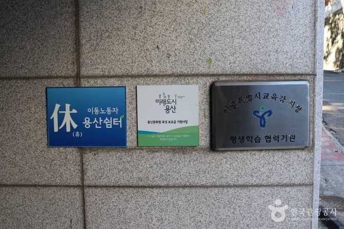 Yongsan Cultural Center - image 6