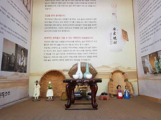 한국 전통 명주, 안동소주에 대해 알아보기 5