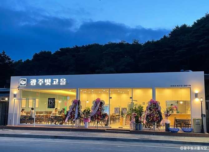 광주빛고을식당: 강원도 양양의 해물 요리 맛집 안내 5