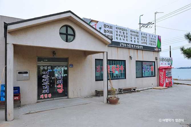 경기도 화성 궁평항 인근 맛집, 궁평의 하루 한식당 소개 5
