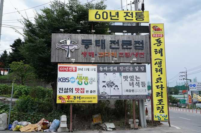 Best Korean Fish Cake Restaurants - image 5