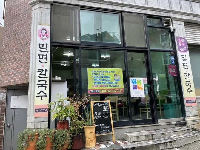 Experience Authentic Korean Noodles at - image 4