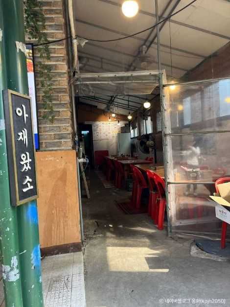 도봉구 아재왔소, 해물갈비찜과 대구뽈찜 맛집 소개 5