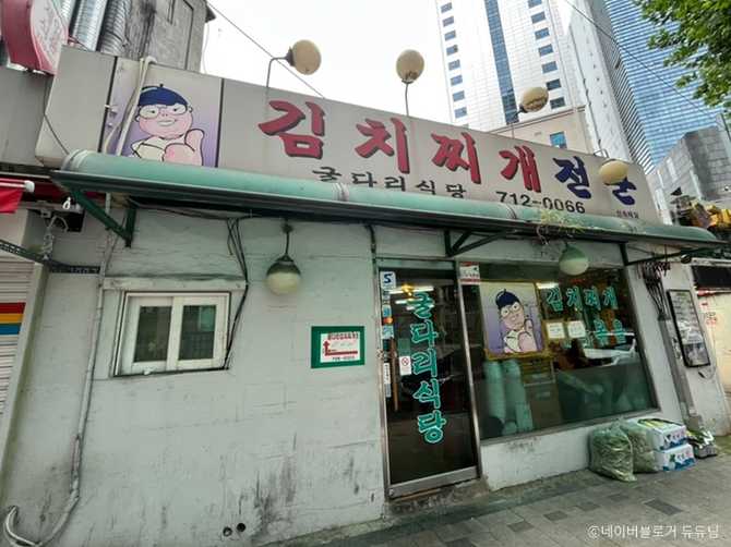 서울 마포구 맛집 추천, 굴다리식당의 정겨운 집밥 맛과 인기 메뉴 안내 5