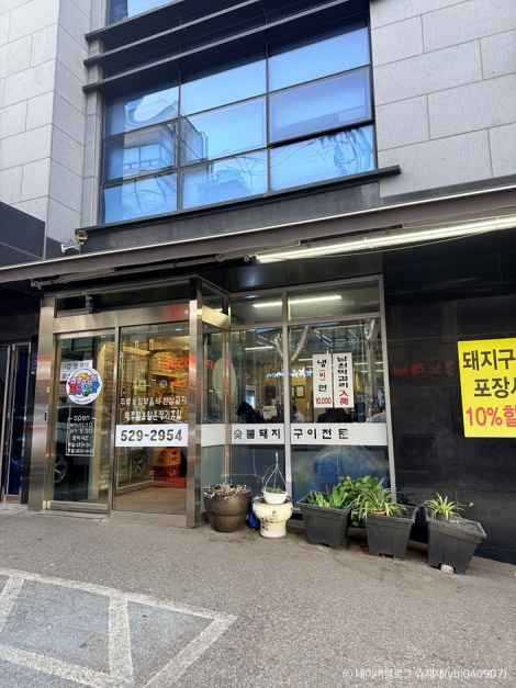 마포집 맛집 정보와 위치, 메뉴, 주차 안내 5