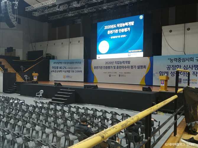 KBS Arena Seoul - image 5