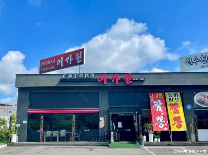 Authentic Chinese Cuisine in Hwaseong - image 5