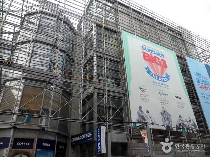 대학로예술극장 정보와 공연장 시설 안내 6