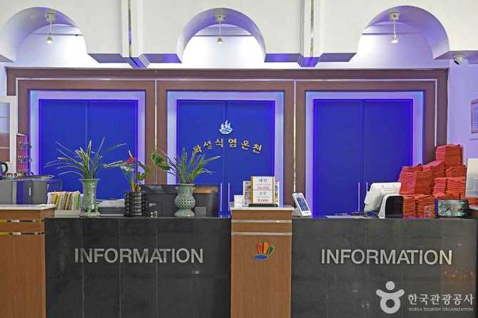화성식염온천 정보와 건강 혜택, 이용 안내 6