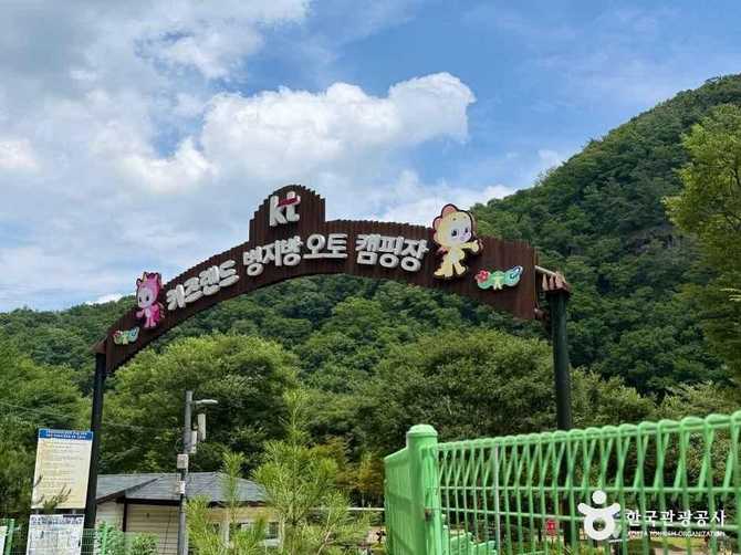 강원도 횡성 어답산관광지 가이드: 자연경관과 체험활동 모두 즐기기 8