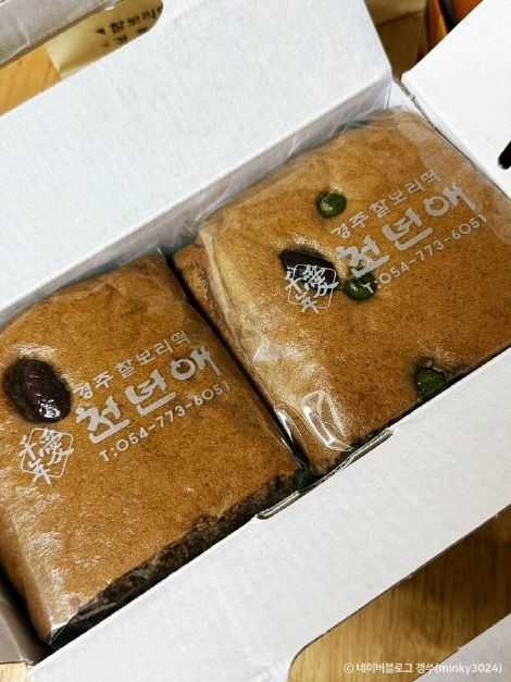 경주 황리단길 천년애 찰보리빵과 찰보리떡 맛집 소개 7