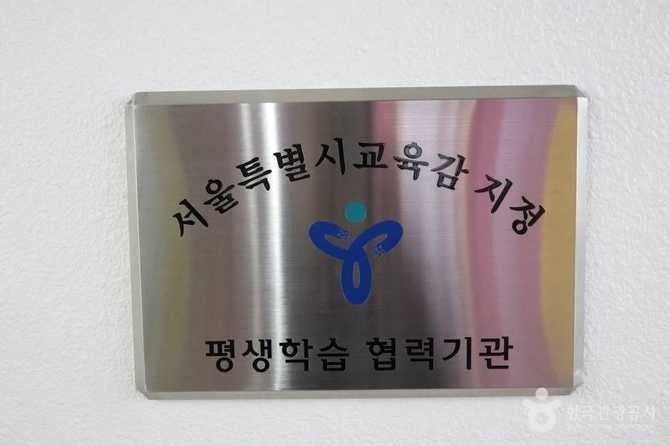 은평문화원 소개와 문화 프로그램, 위치 정보 안내 7