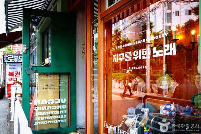 지구를 위한 노래: 친환경 비건 카페와 생태주의 마켓 소개 8