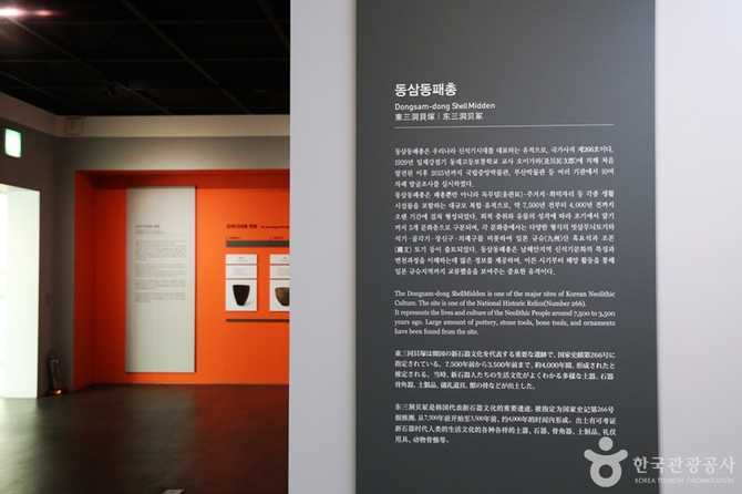 Explore the Busan Dongsam - image 20