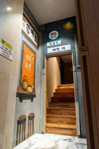 Jecheon Kings Spa Jjimjilbang - image 7