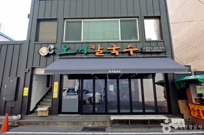대전 삼성동 오씨칼국수, 동죽으로 만든 칼국수 맛집 소개