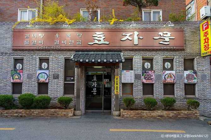 전주 효자문식당 갈비탕 맛집, 70년 전통의 진한 국물과 특제양념 비밀