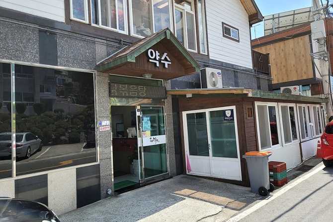 여수 국동 맛집, 약수닭집의 숯불구이와 닭요리 정보