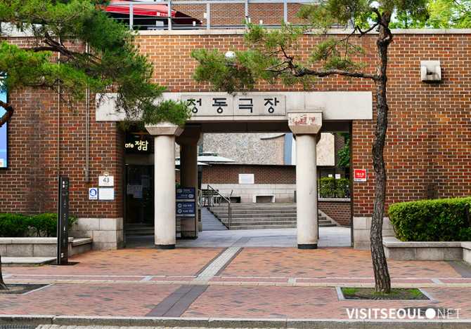 국립정동극장 소개와 문화예술 역할 1