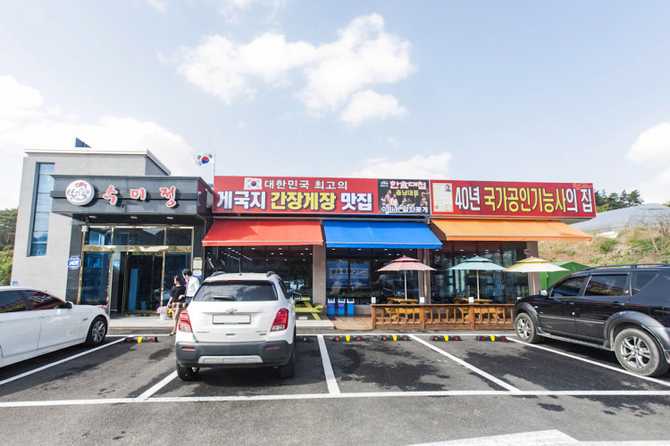 충남 태안의 맛집, 수미정 간장게장 맛집 정보와 추천 메뉴