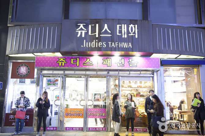 부산 쥬디스태화 쇼핑몰 정보와 방문 가이드