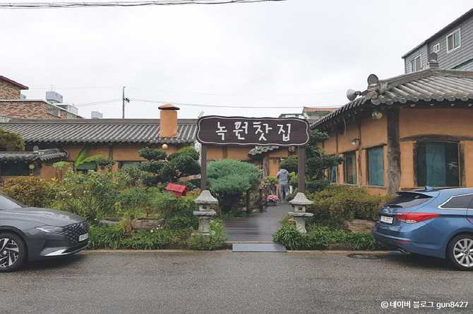전통찻집 녹원전통찻집, 정읍의 쌍화차 맛집 소개