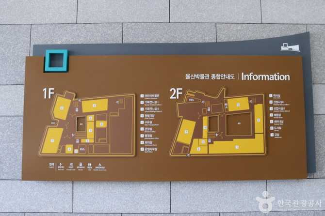 Ulsan Museum Guide - image 4