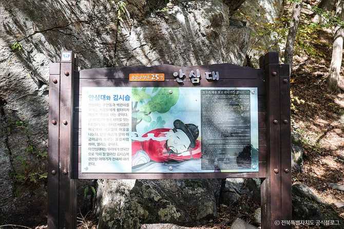 Discover Guchondong Eosa - image 2