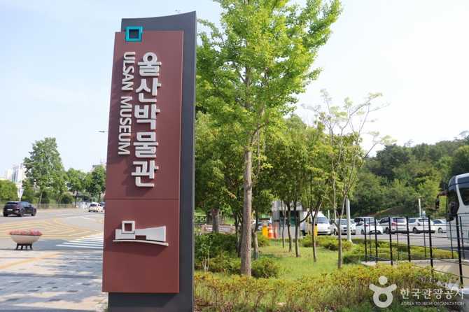 Ulsan Museum Guide - image 2