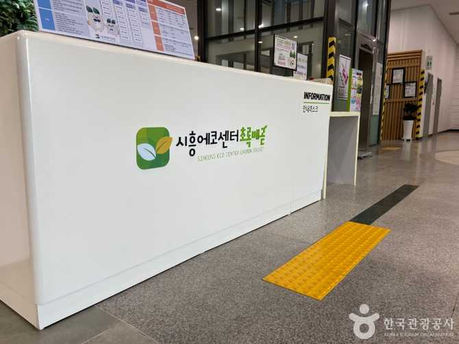 시흥에코센터 환경교육 및 체험 프로그램 안내 5