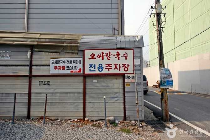 대전 삼성동 오씨칼국수, 동죽으로 만든 칼국수 맛집 소개 5