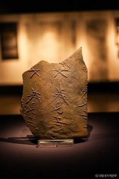 Discover An Yang Museum - image 2