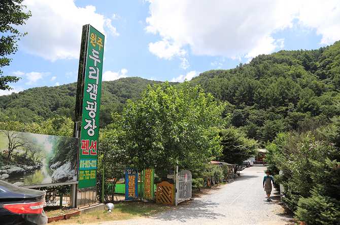 Visit Wonju Duri Camping Site - image 1