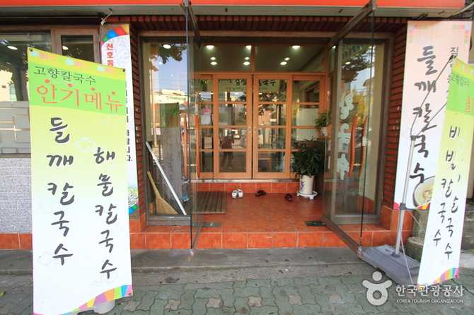 부산 남구 용당동 맛집, 고향집칼국수의 진한 국물과 별미 메뉴 소개 2