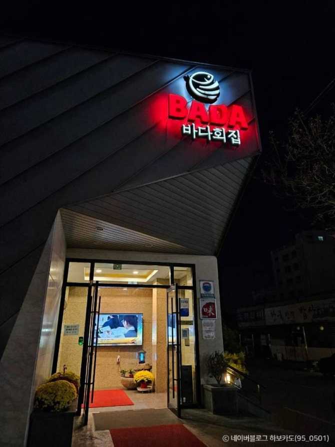 Seafood Restaurant in Gunsan - image 13
