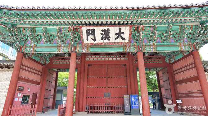 Duksugung Daemun Gate - image 2