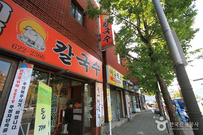 부산 남구 용당동 맛집, 고향집칼국수의 진한 국물과 별미 메뉴 소개 3