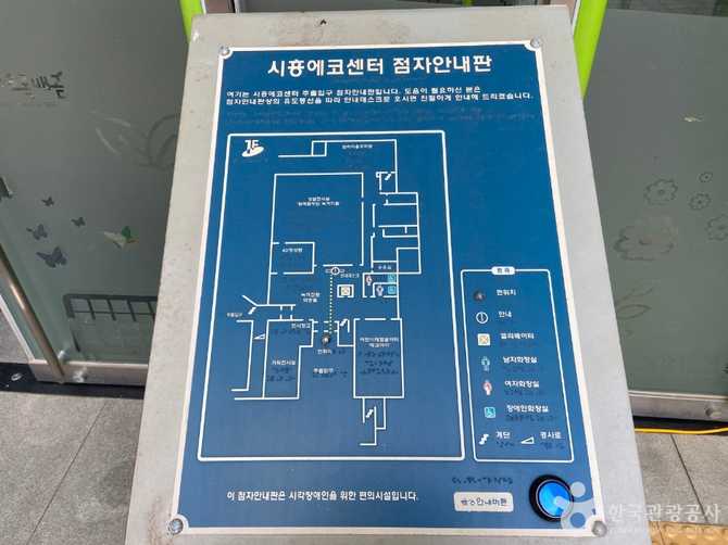 시흥에코센터 환경교육 및 체험 프로그램 안내 13