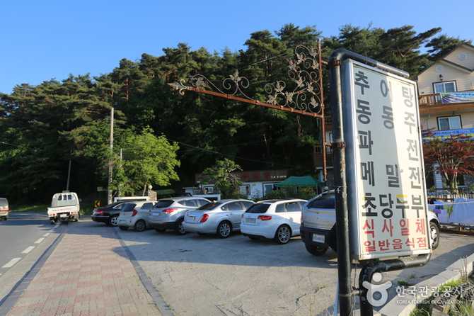 강릉 수리골추어탕 맛집 정보와 추천 메뉴 안내 4