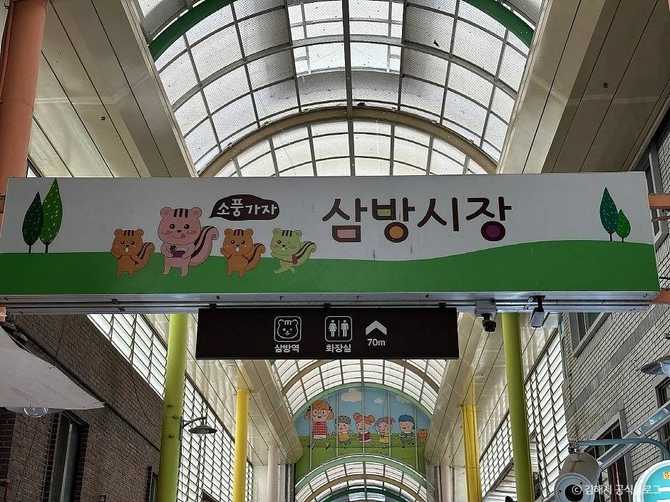 경상남도 김해시 삼방시장, 전통시장 정보와 방문 팁 4