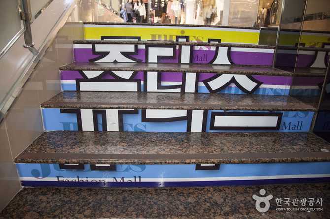 부산 쥬디스태화 쇼핑몰 정보와 방문 가이드 4
