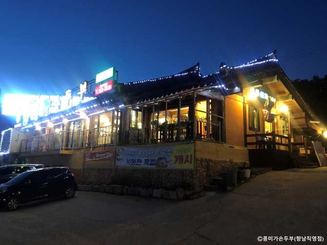 Best Tofu Restaurants in Hwaseong - image 5