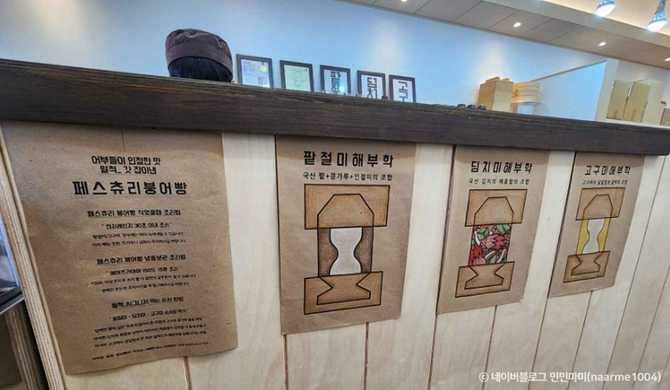 충북 음성의 독특한 붕어빵 맛집, 월척 since 2019 4